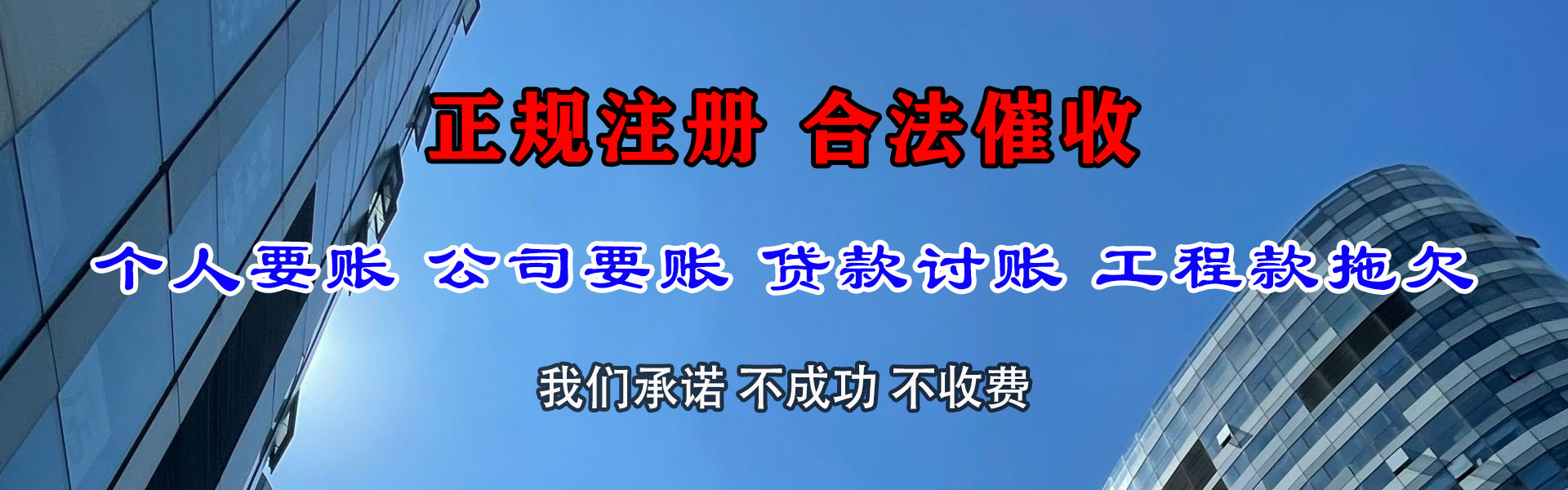 剑阁清债公司