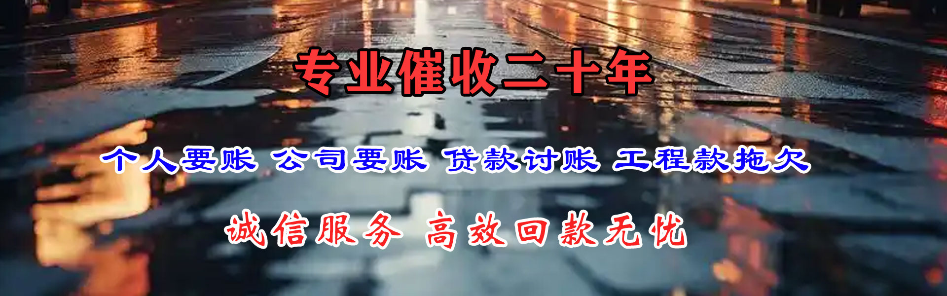 剑阁清债公司