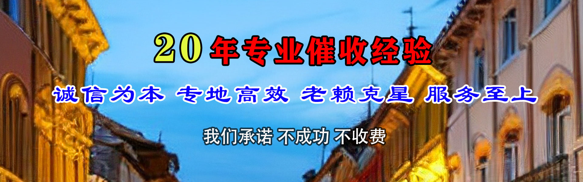 剑阁收账公司